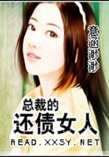 The Tycoon's Little Debt Wife