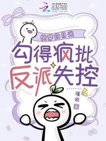 Thin-waisted Beauty, Madly Criticizes Villains for Holding Back and Begging for Love