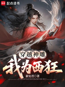 Time Traveling Condor: I'm Crazy for the West