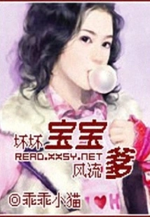 Bad Baby, Evil Father