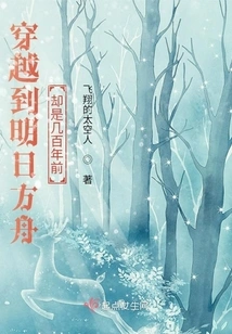 Traveling to Arknights Was 300 Years Ago