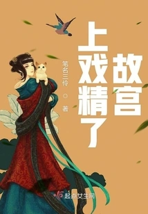 The Forbidden City is a Great Show