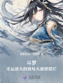 Douluo: I Am so Lucky That I Want to Show Off Every Day