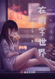 Be a Ghost in the World of Kexue