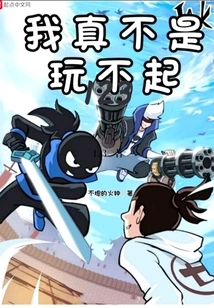 It's Not That I Can't Afford It