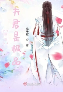 It Turns Out That My Husband is the Best