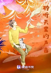 Listen to the Sounds of Heaven