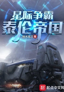 Starcraft: Tyranid Empire