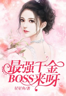 The Most Powerful Daughter: Boss, Come On