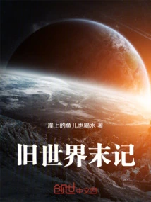 I'm Running Before the End of the World