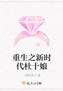 Rebirth of the New Era Du Shiniang