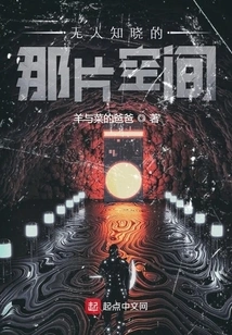 That Space That No One Knows About