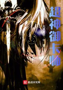 Super God Card Master