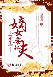 Reborn Daughter-in-law Wants to Divorce Her Husband