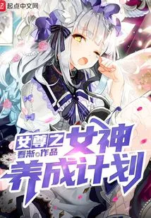 The Queen's Goddess Training Program