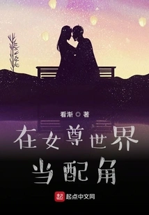 Be a Supporting Role in the World of Heroines