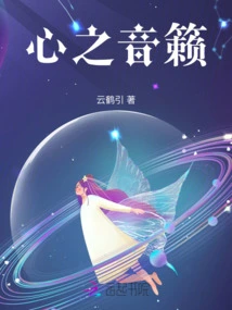 The Sound of the Heart