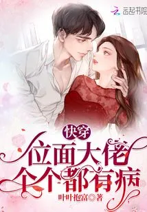 Quick Travel: All the Big Bosses in the Plane Are Sick