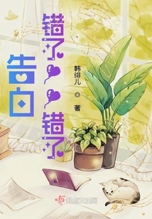 Confession! Wrong! ! Wrong! ! !