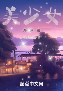 Beautiful Girl Cartoonist