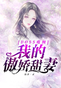 Difficult Boss: My Tsundere Sweet Wife