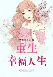 Rebirth of Happy Life