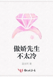 Mr. Tsundere is Not Too Cold