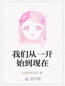 From the Beginning to Now