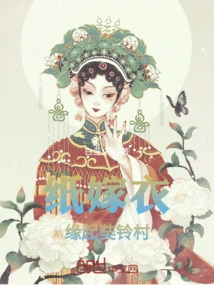 The Origin of Paper Wedding Dresses in Zangling Village