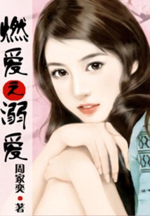 President, Please Restrain Yourself