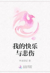 My Happiness and Sadness