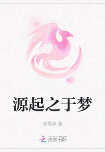 Originated from Dreams