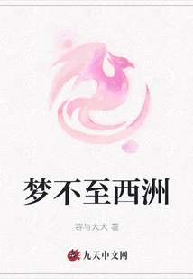 Can't Dream of Xizhou