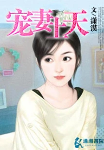 Doting on Your Wife to Heaven