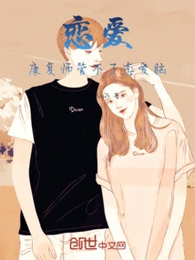 Love: Rehabilitation Doctors Can't Control the Love Brain