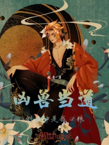 The Beasts Are in Power, but the God of Creation is My Food