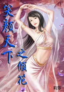 The Smiling Face of the World