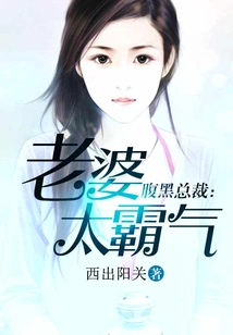 Sinister Ceo: My Wife is Too Domineering