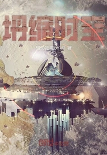 Collapse of Space and Time