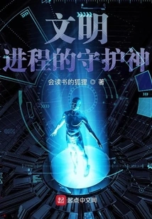 Patron Saint of Civilizational Progress