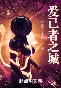 The City of Those Who Love Themselves