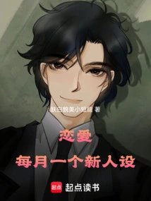 Love: a New Character Every Month