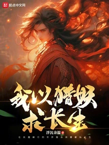 I Seek Immortality by Hunting Monsters