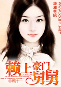 Lai Shang, Ceo of a Wealthy Family