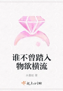 Who Has Never Stepped into the World of Materialistic Desires?