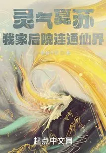 Resurrection of Spiritual Energy: My Backyard is Connected to the Fairy World!