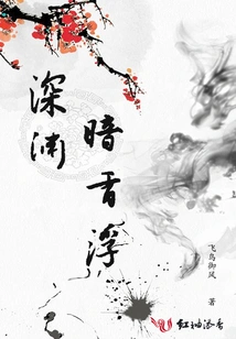 The Fragrance of the Abyss