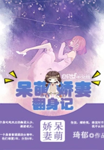 Story of the Cute and Beloved Wife's Transformation