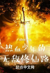 The Passionate Young Man's Invincible Path to Immortality