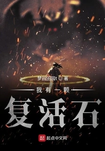 I Have a Resurrection Stone